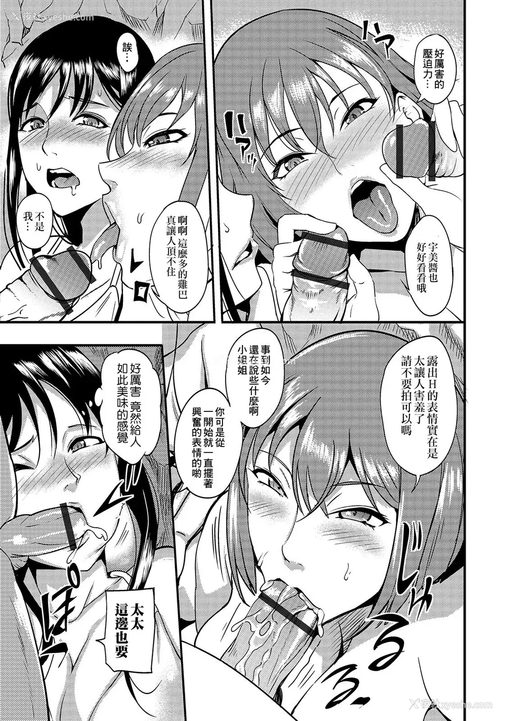 21P - [はんぺら] 奥さんは挟んで挿れるのが好き [中国翻訳] [DL版]