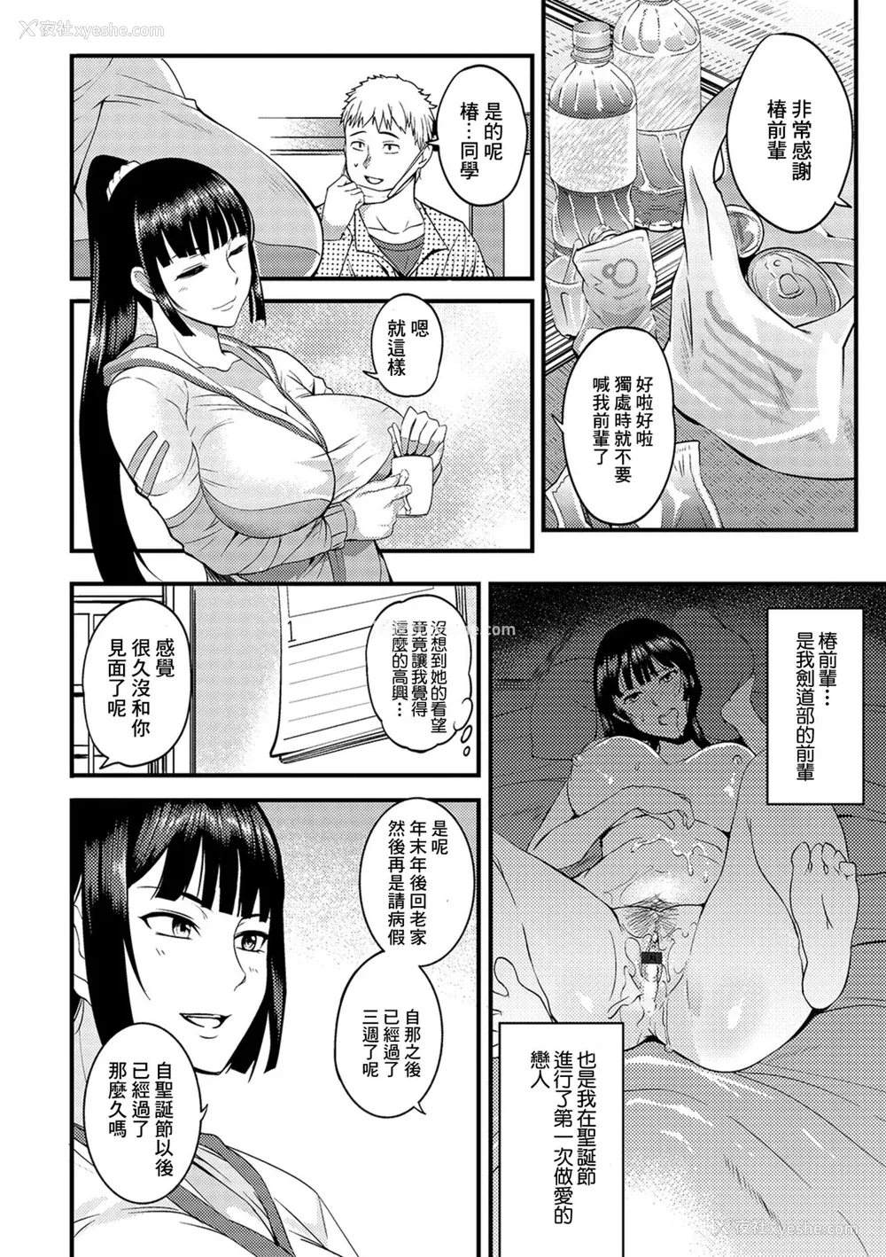 32P - [はんぺら] 奥さんは挟んで挿れるのが好き [中国翻訳] [DL版]