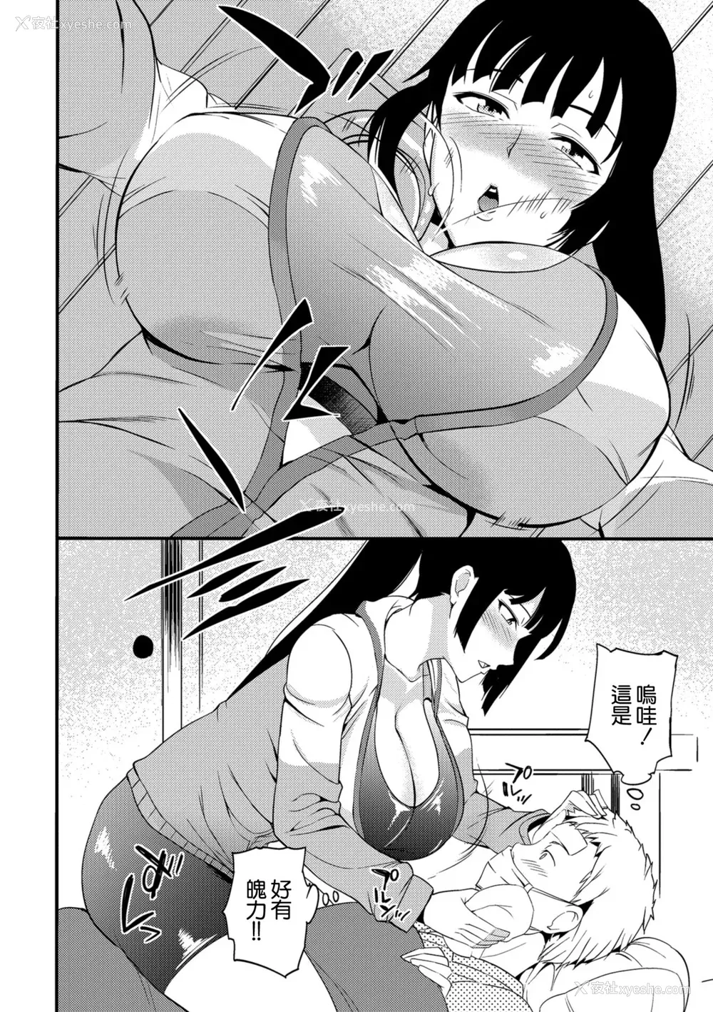 34P - [はんぺら] 奥さんは挟んで挿れるのが好き [中国翻訳] [DL版]