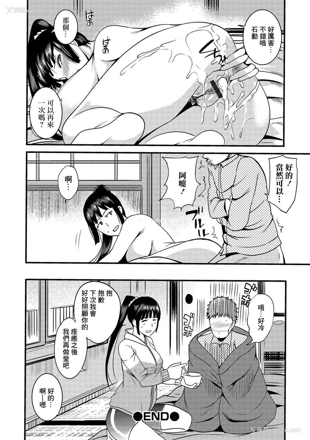 48P - [はんぺら] 奥さんは挟んで挿れるのが好き [中国翻訳] [DL版]