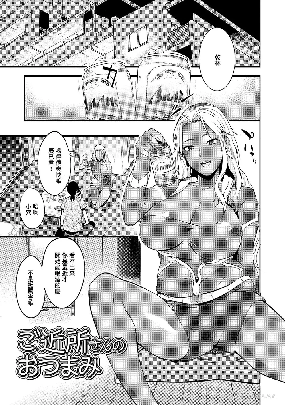 49P - [はんぺら] 奥さんは挟んで挿れるのが好き [中国翻訳] [DL版]