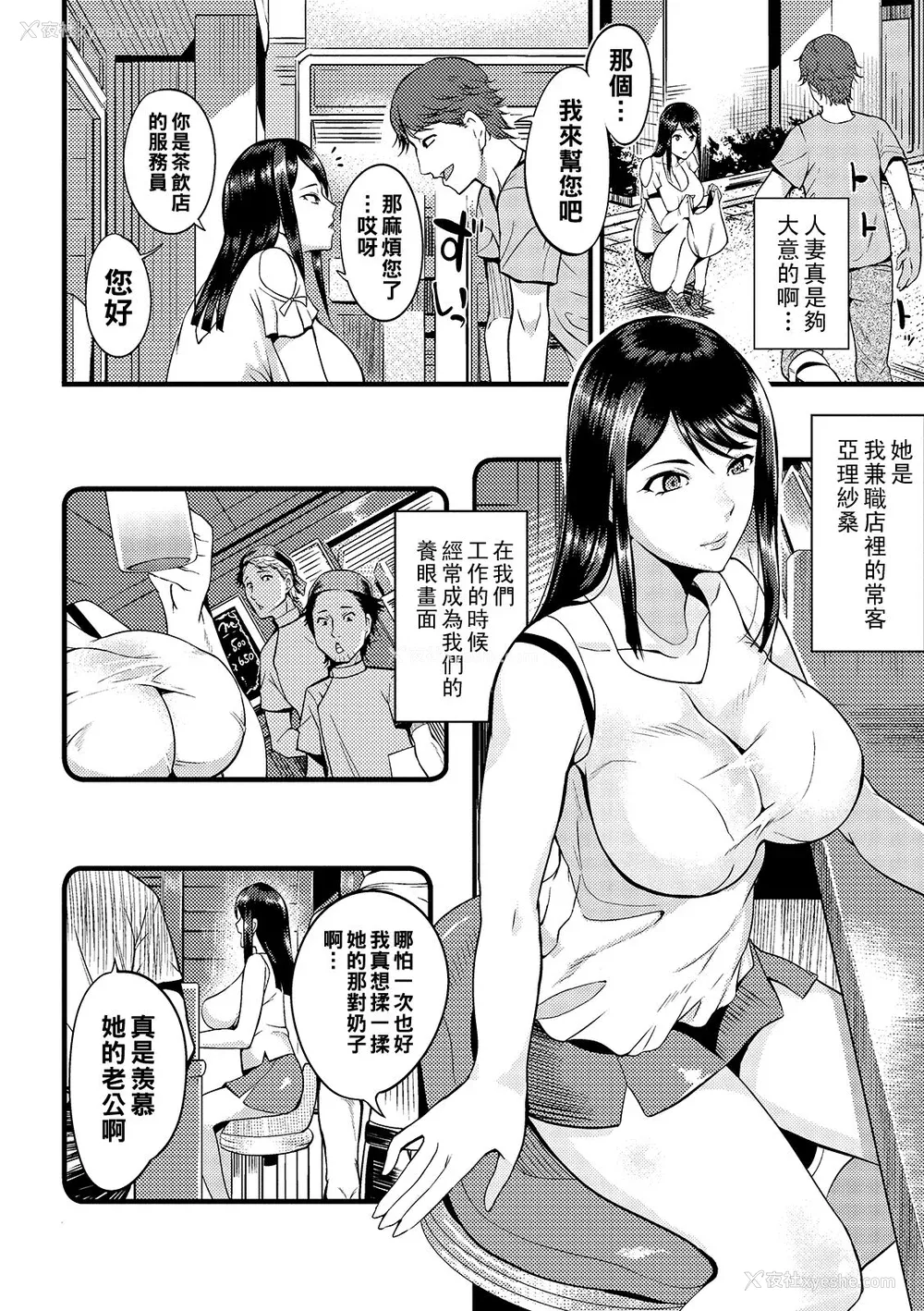 66P - [はんぺら] 奥さんは挟んで挿れるのが好き [中国翻訳] [DL版]