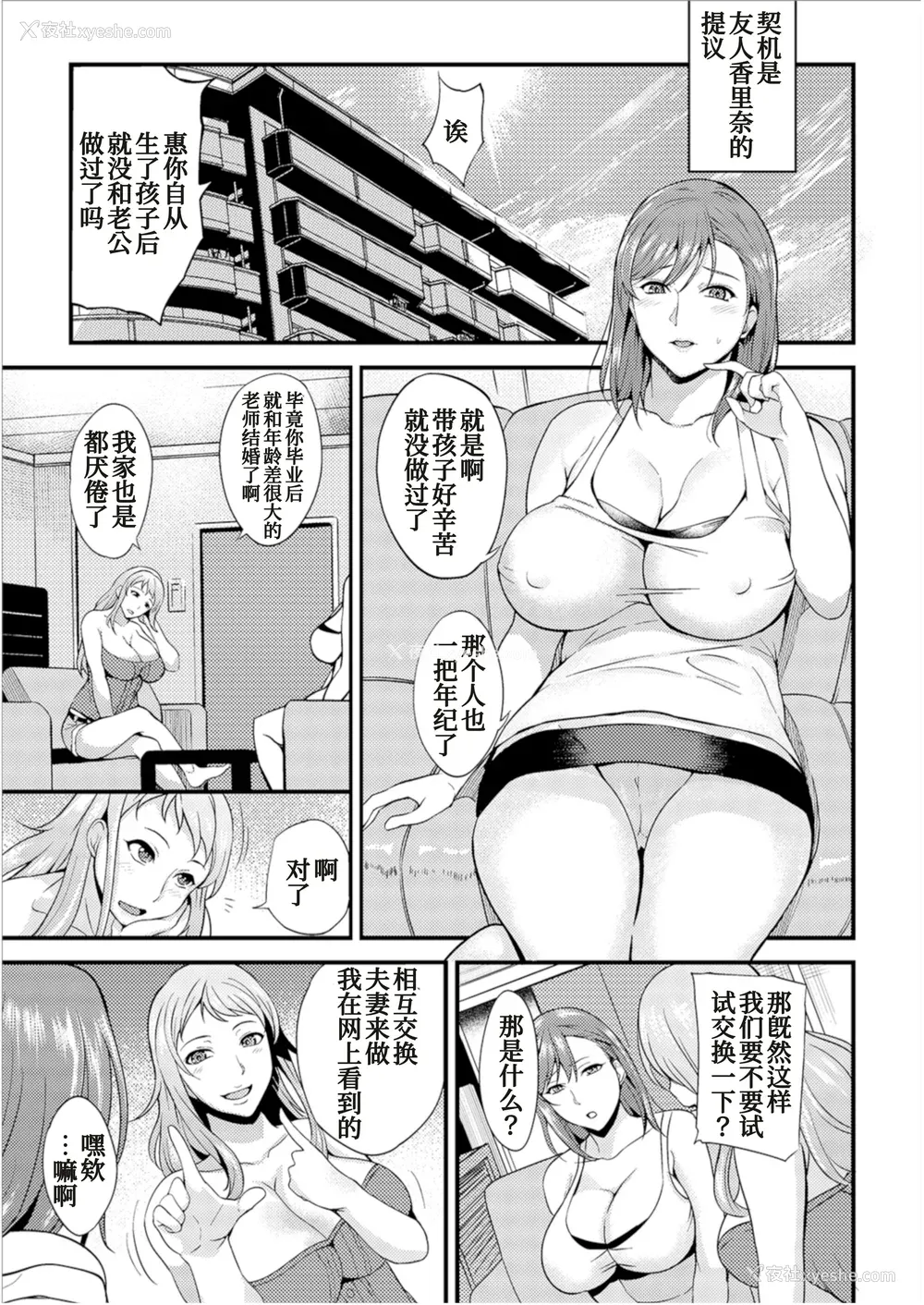 7P - [はんぺら] 奥さんは挟んで挿れるのが好き [中国翻訳] [DL版]