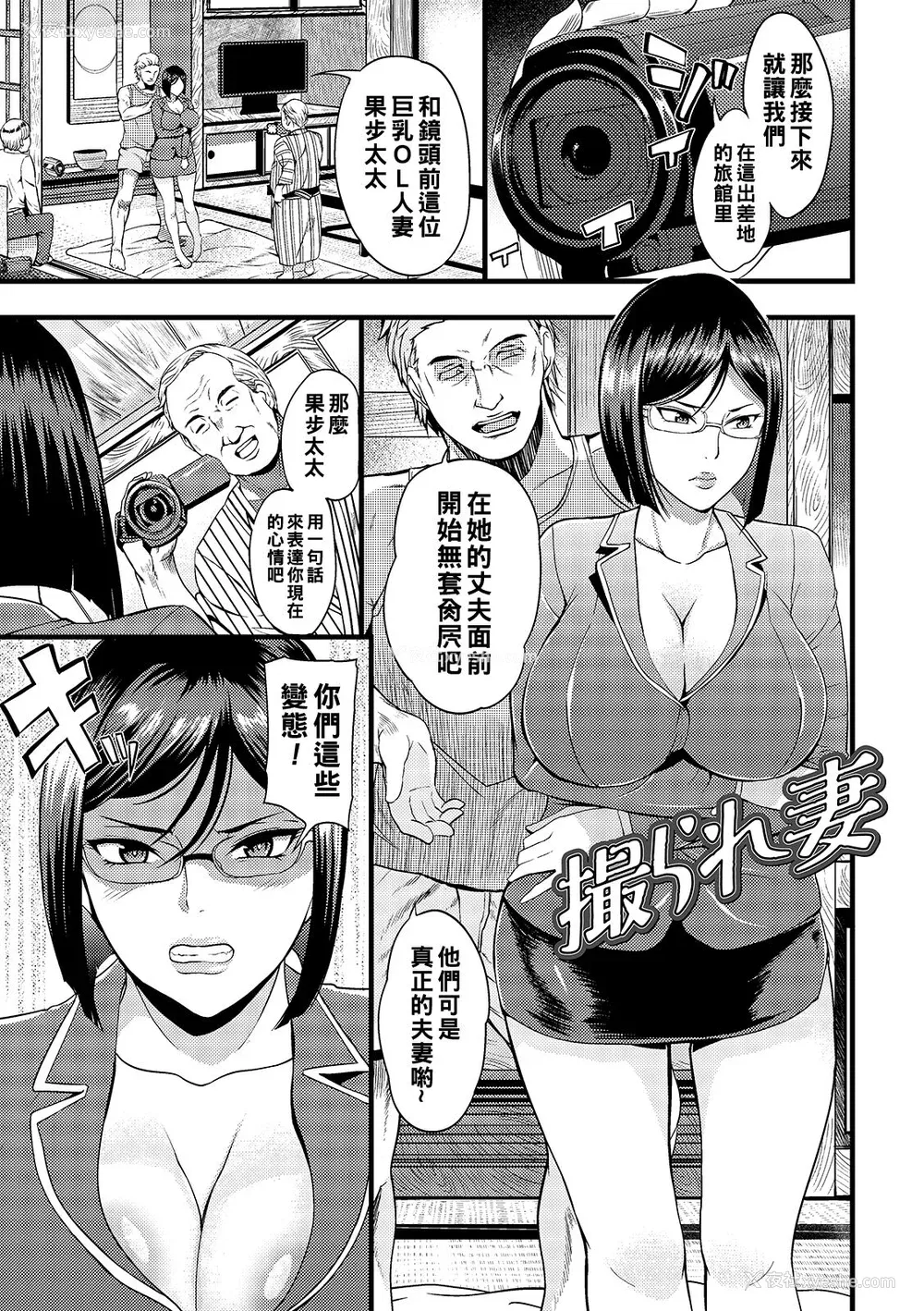 97P - [はんぺら] 奥さんは挟んで挿れるのが好き [中国翻訳] [DL版]