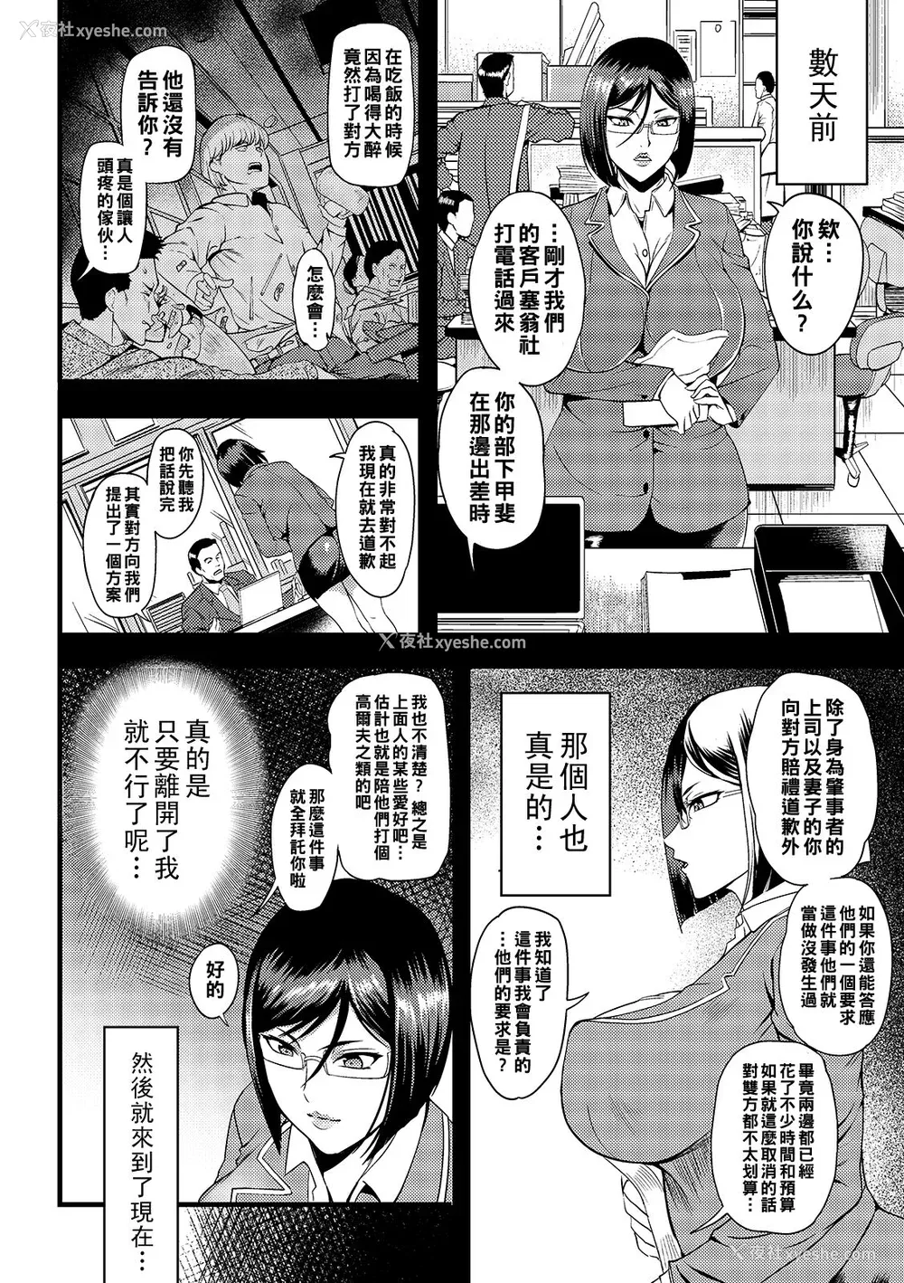 98P - [はんぺら] 奥さんは挟んで挿れるのが好き [中国翻訳] [DL版]