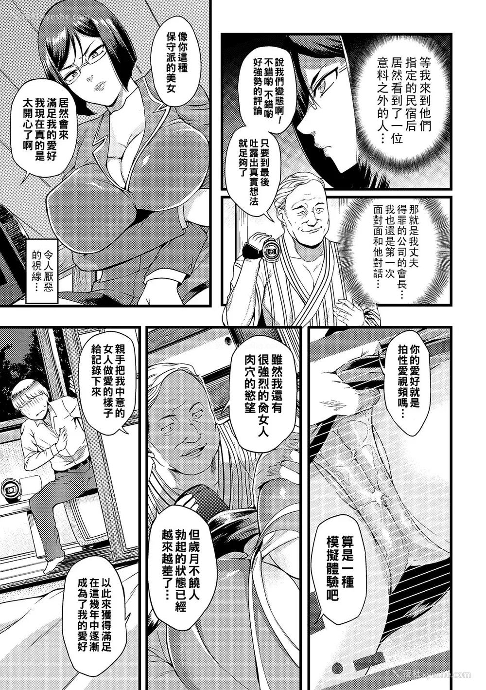 99P - [はんぺら] 奥さんは挟んで挿れるのが好き [中国翻訳] [DL版]