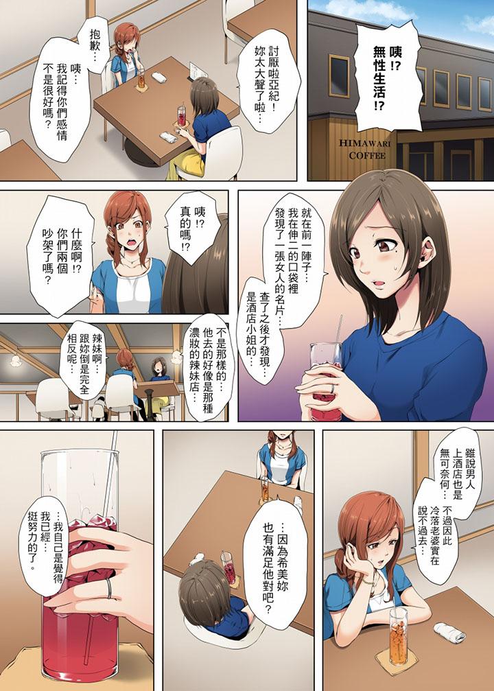 2P - 无性老婆被性感油压搞到「又要…去了…！」