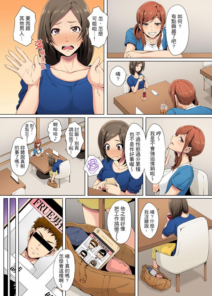 5P - 无性老婆被性感油压搞到「又要…去了…！」