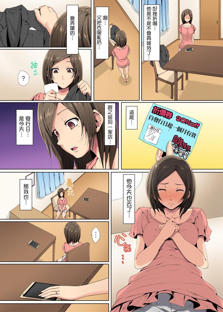7P - 无性老婆被性感油压搞到「又要…去了…！」
