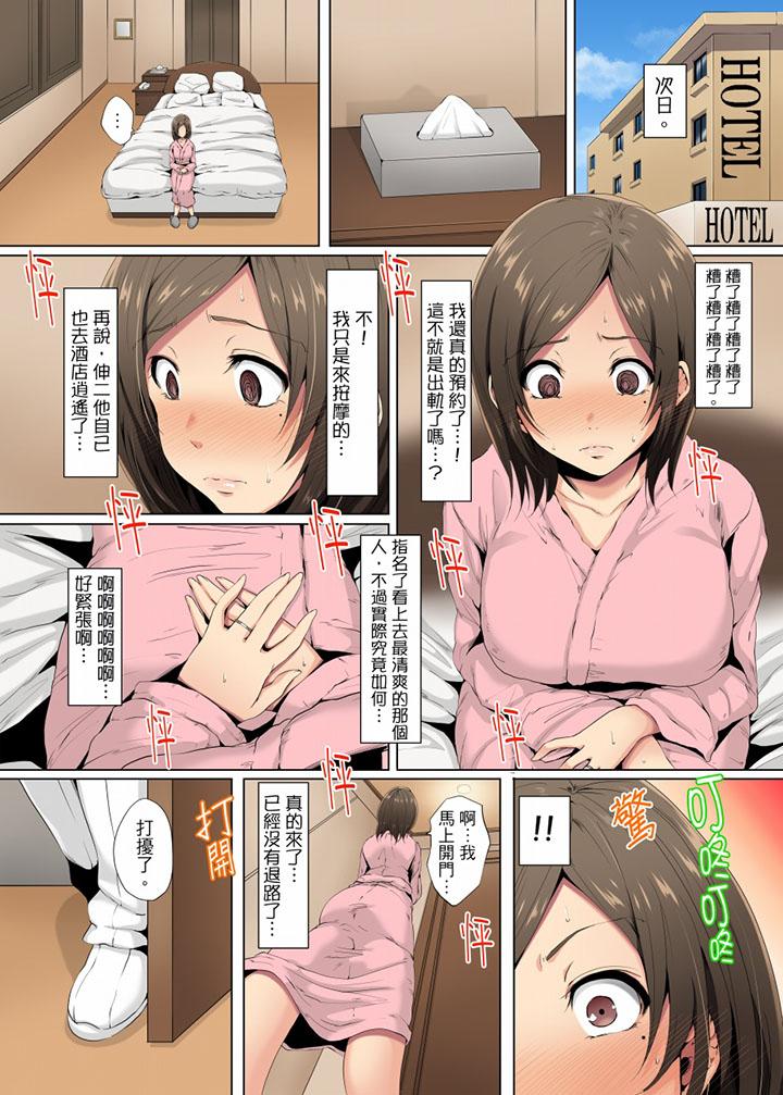 8P - 无性老婆被性感油压搞到「又要…去了…！」