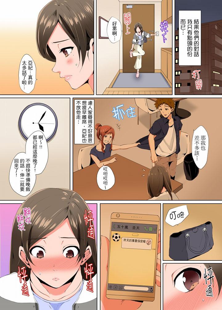 10P - 无性老婆被性感油压搞到「又要…去了…！」