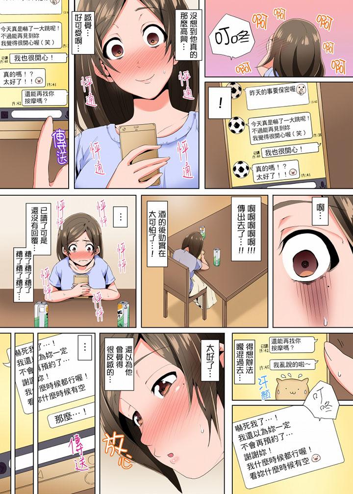 13P - 无性老婆被性感油压搞到「又要…去了…！」