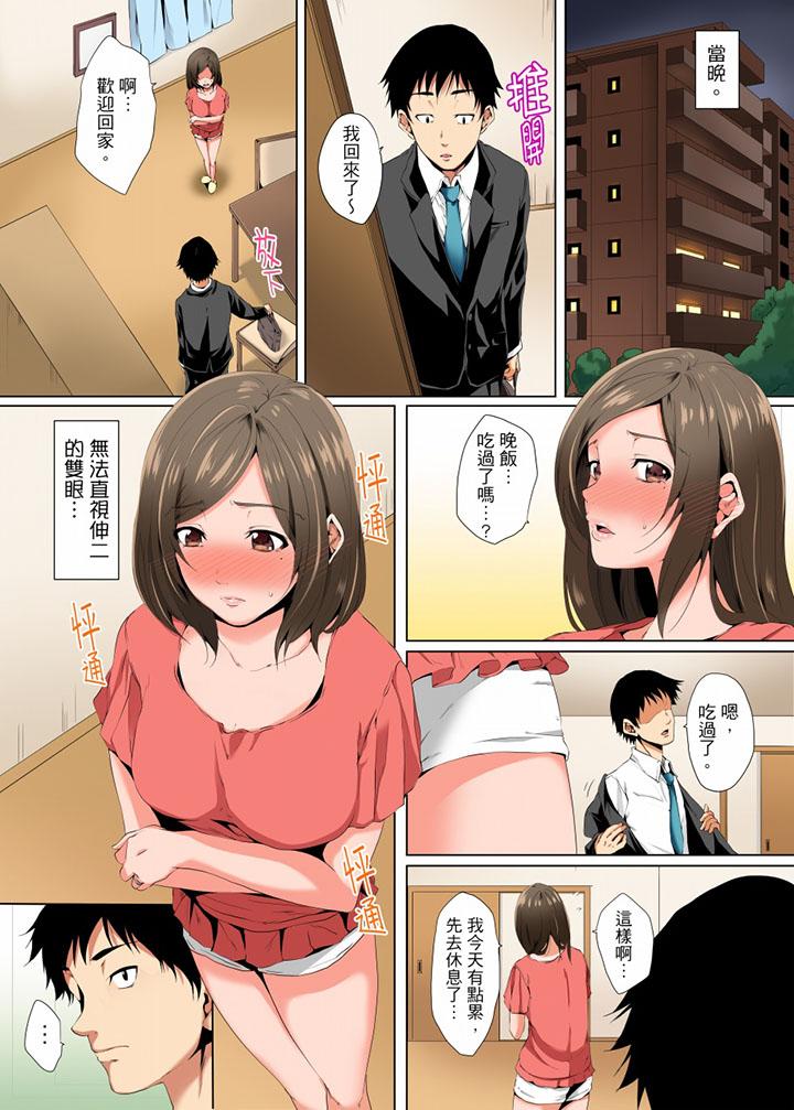 4P - 无性老婆被性感油压搞到「又要…去了…！」