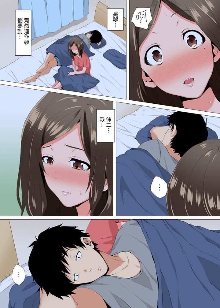 12P - 无性老婆被性感油压搞到「又要…去了…！」