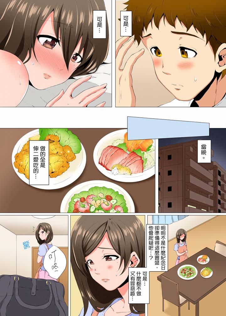 8P - 无性老婆被性感油压搞到「又要…去了…！」