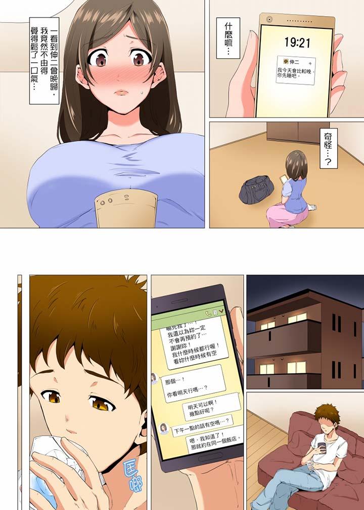 9P - 无性老婆被性感油压搞到「又要…去了…！」