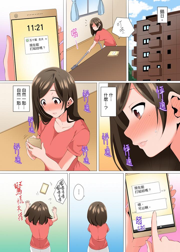 10P - 无性老婆被性感油压搞到「又要…去了…！」