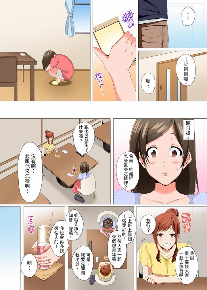 13P - 无性老婆被性感油压搞到「又要…去了…！」