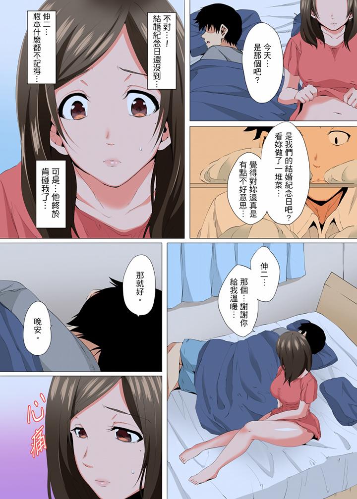 7P - 无性老婆被性感油压搞到「又要…去了…！」
