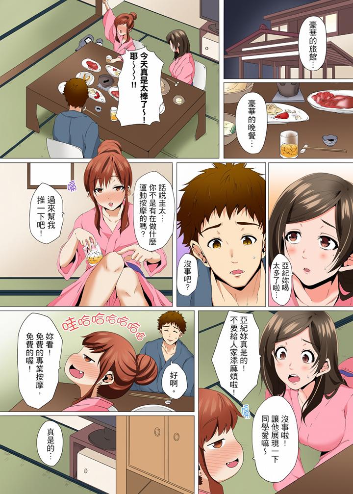 4P - 无性老婆被性感油压搞到「又要…去了…！」