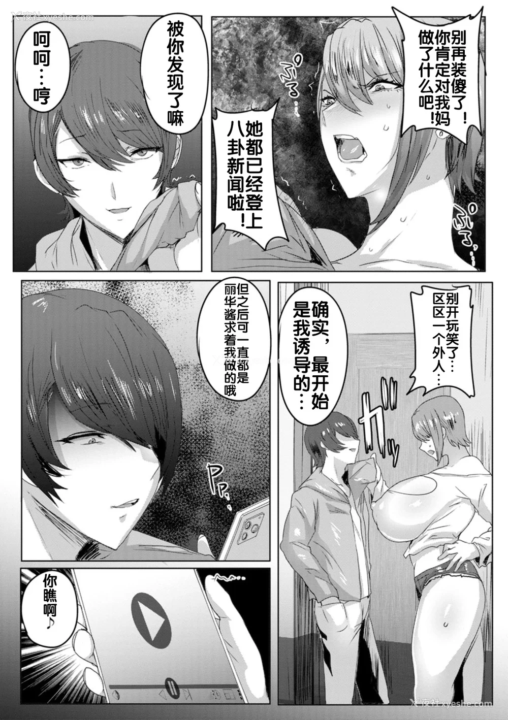 149P - [秋草ぺぺろん] 母亲失格 [自娱自乐重嵌] [无修正] [DL版]