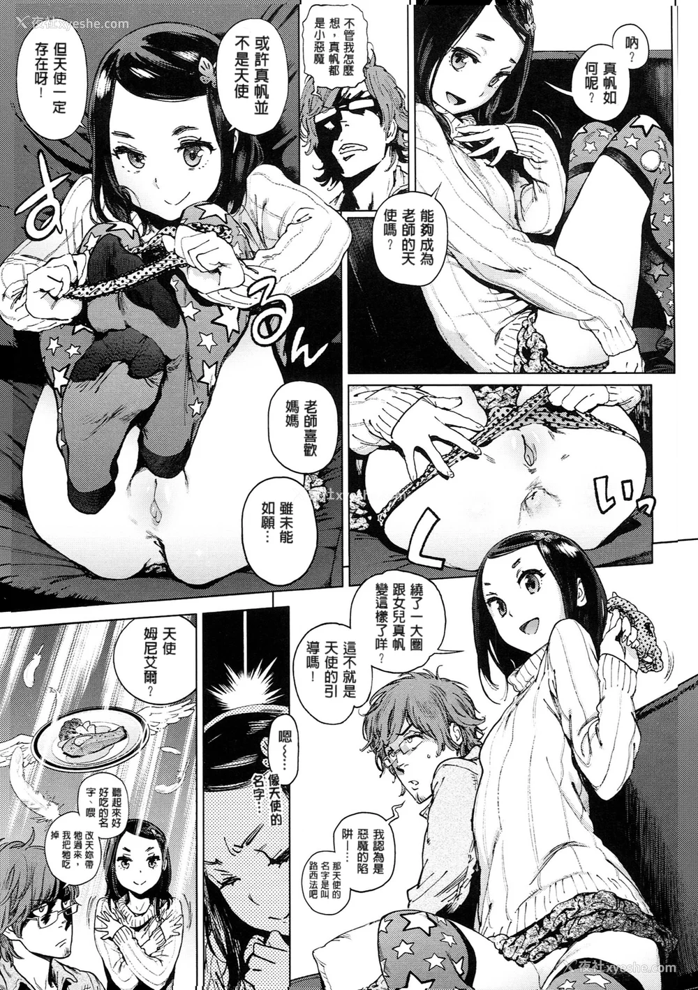 102P - [胃之上奇嘉郎] 奉仕委员のおしごと [stocking重嵌汉化] [无修正]