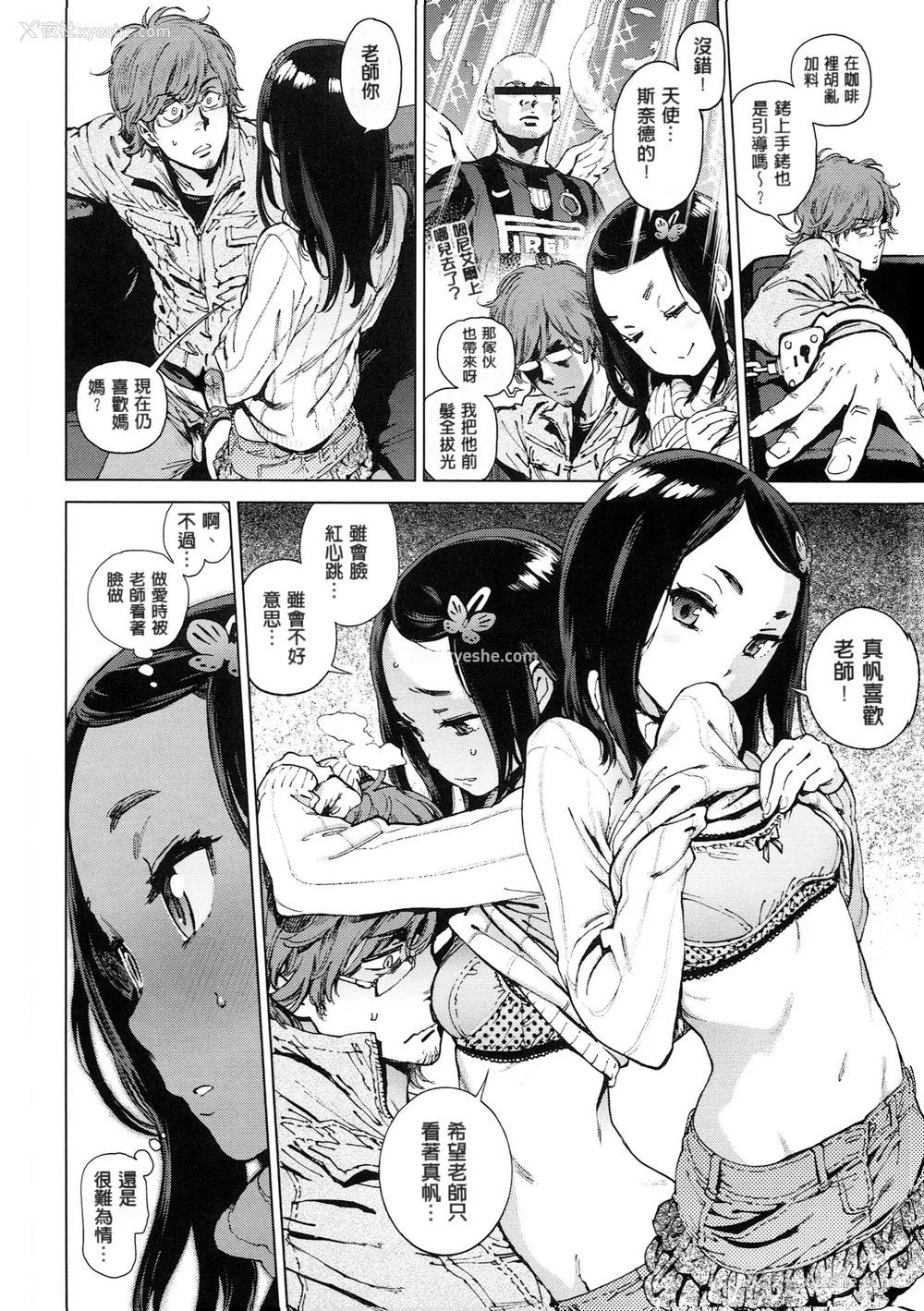 103P - [胃之上奇嘉郎] 奉仕委员のおしごと [stocking重嵌汉化] [无修正]