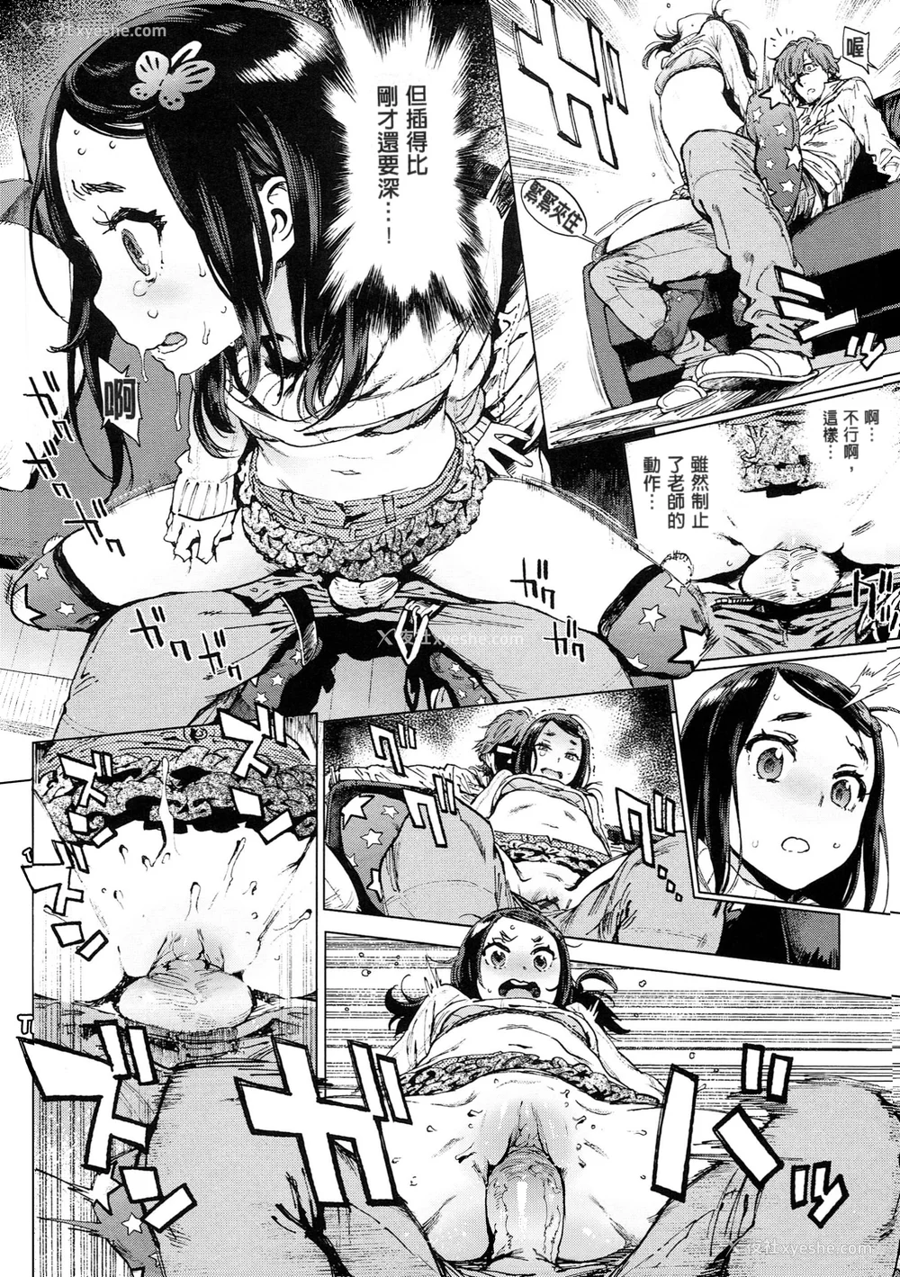 109P - [胃之上奇嘉郎] 奉仕委员のおしごと [stocking重嵌汉化] [无修正]