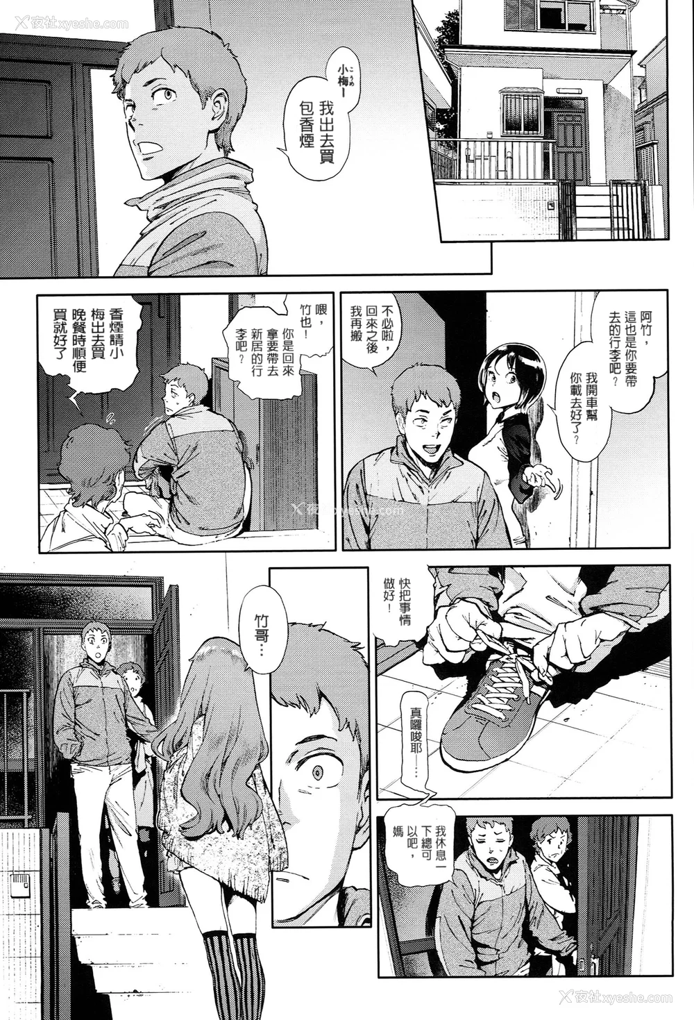 120P - [胃之上奇嘉郎] 奉仕委员のおしごと [stocking重嵌汉化] [无修正]