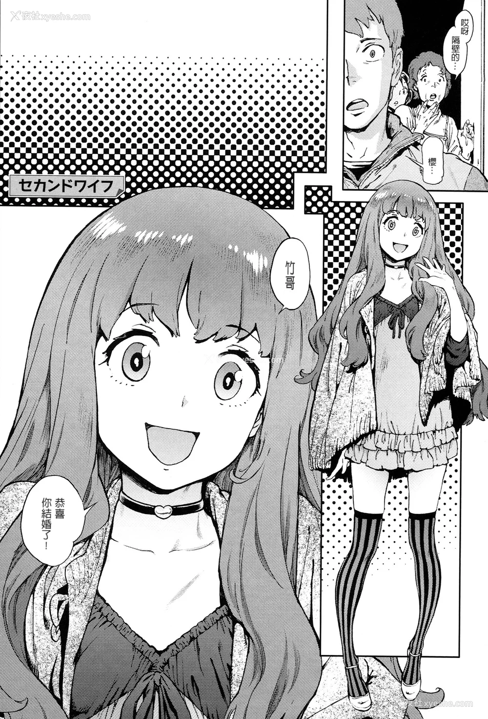 121P - [胃之上奇嘉郎] 奉仕委员のおしごと [stocking重嵌汉化] [无修正]