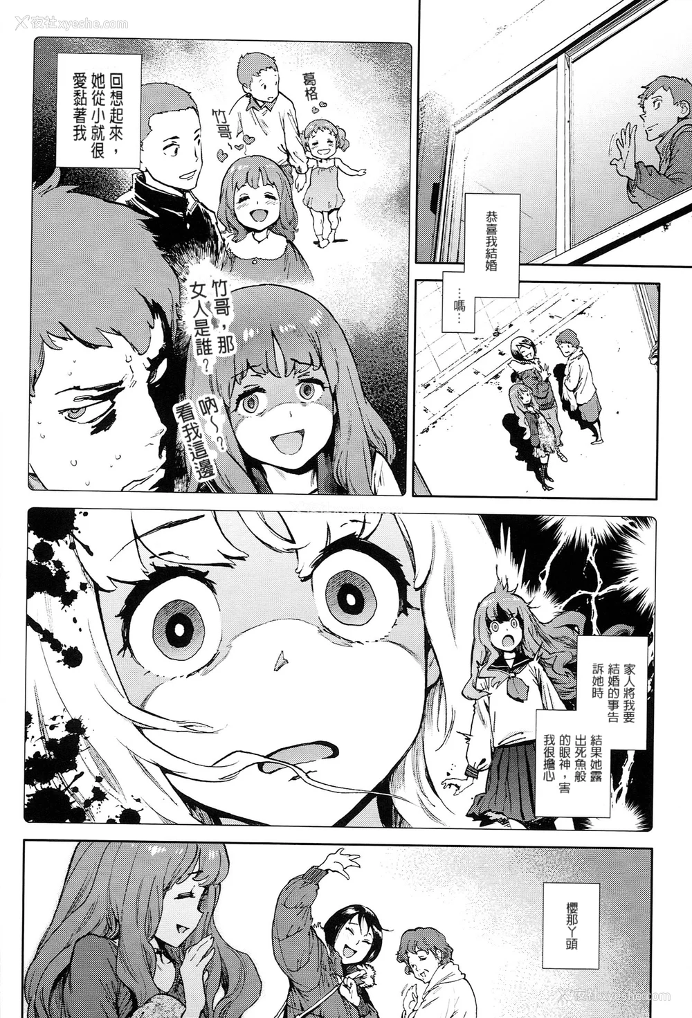 123P - [胃之上奇嘉郎] 奉仕委员のおしごと [stocking重嵌汉化] [无修正]