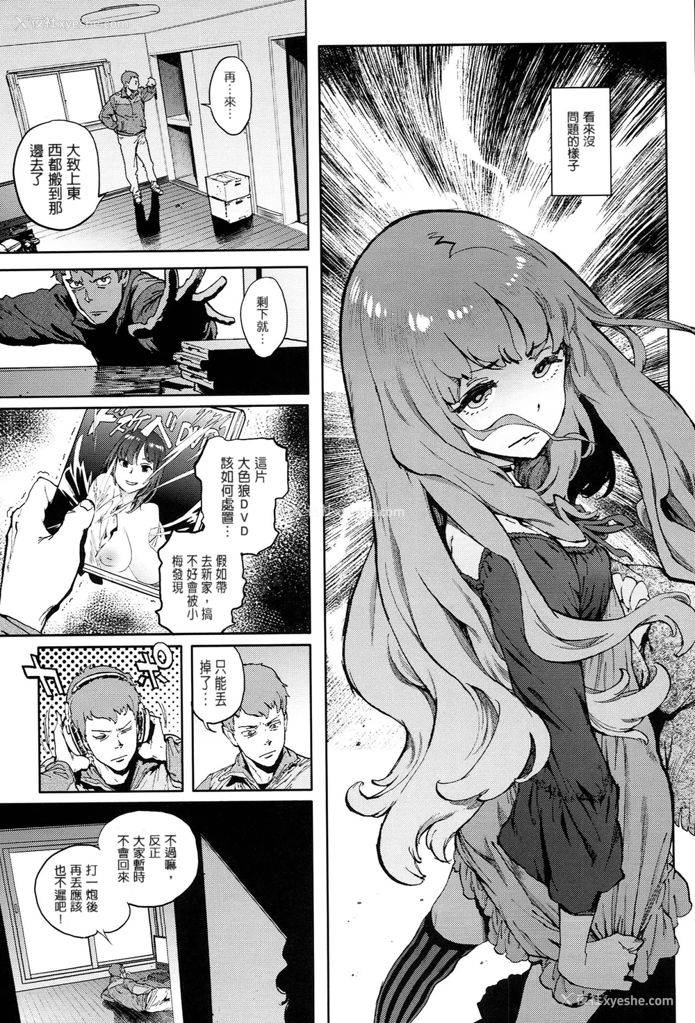 124P - [胃之上奇嘉郎] 奉仕委员のおしごと [stocking重嵌汉化] [无修正]