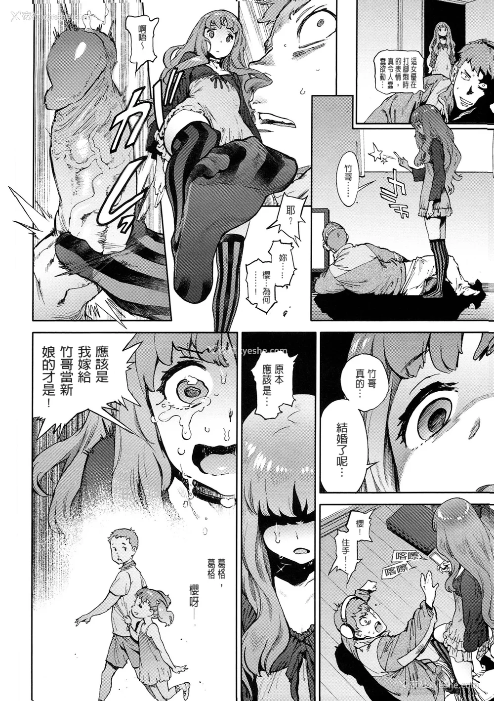125P - [胃之上奇嘉郎] 奉仕委员のおしごと [stocking重嵌汉化] [无修正]