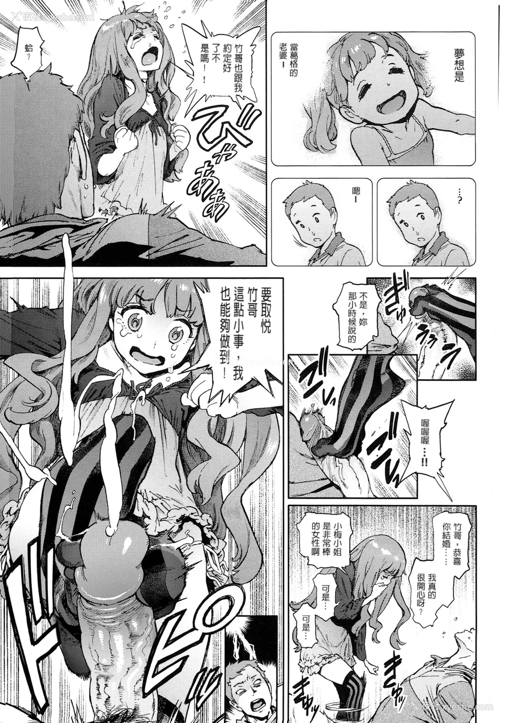 126P - [胃之上奇嘉郎] 奉仕委员のおしごと [stocking重嵌汉化] [无修正]