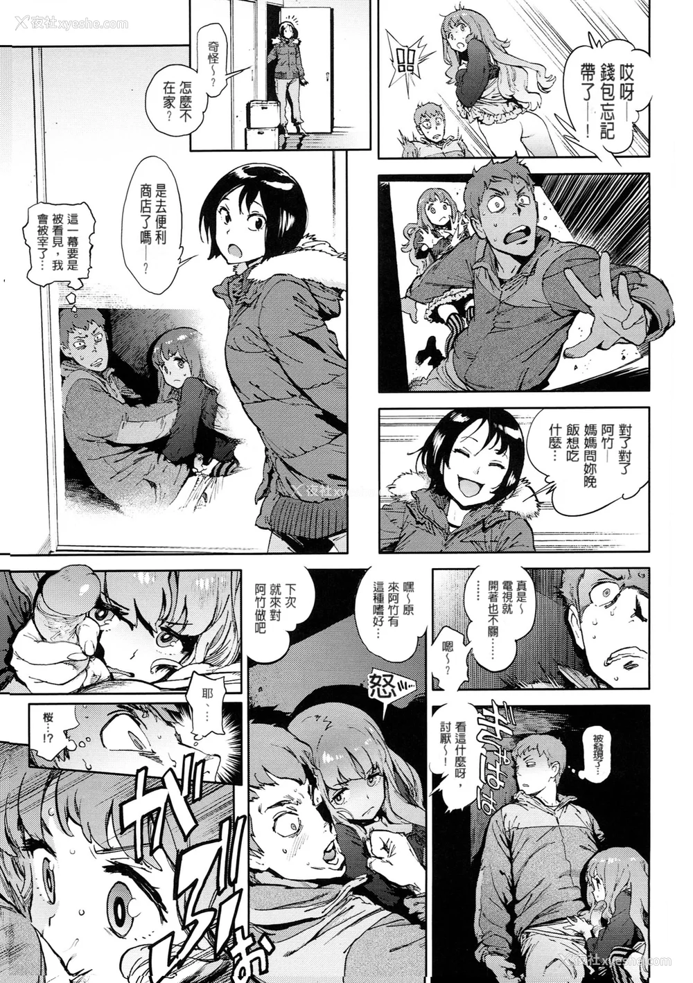 128P - [胃之上奇嘉郎] 奉仕委员のおしごと [stocking重嵌汉化] [无修正]