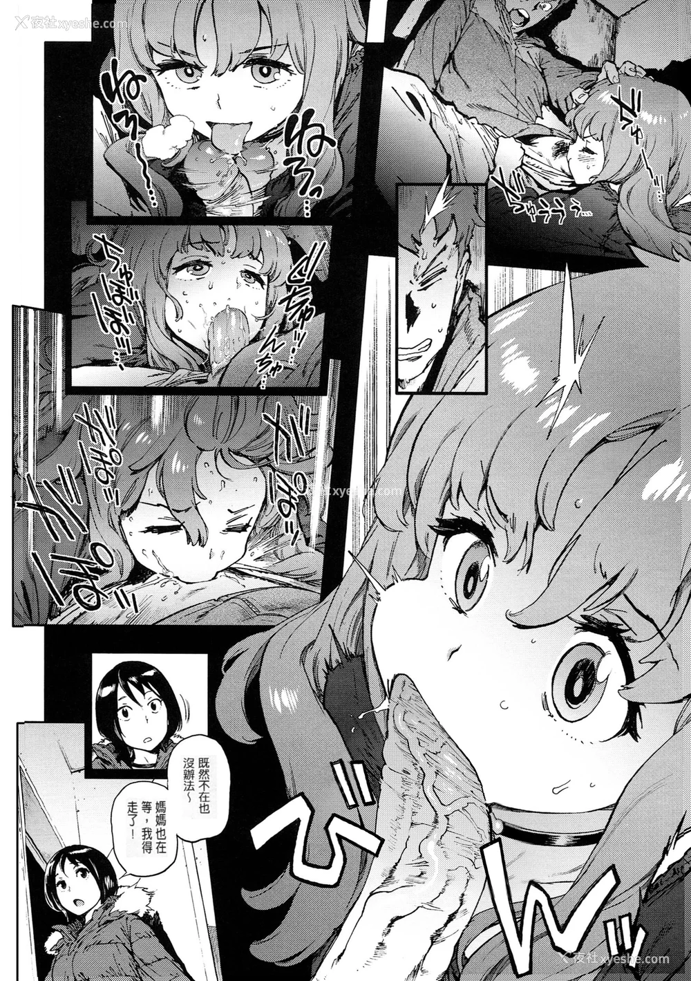 129P - [胃之上奇嘉郎] 奉仕委员のおしごと [stocking重嵌汉化] [无修正]