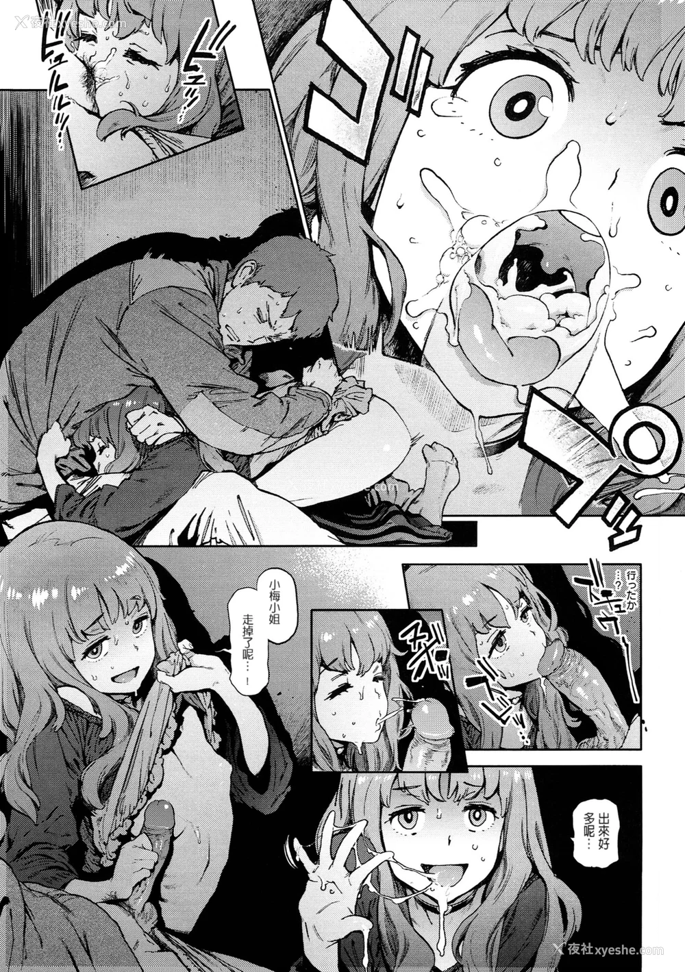 130P - [胃之上奇嘉郎] 奉仕委员のおしごと [stocking重嵌汉化] [无修正]
