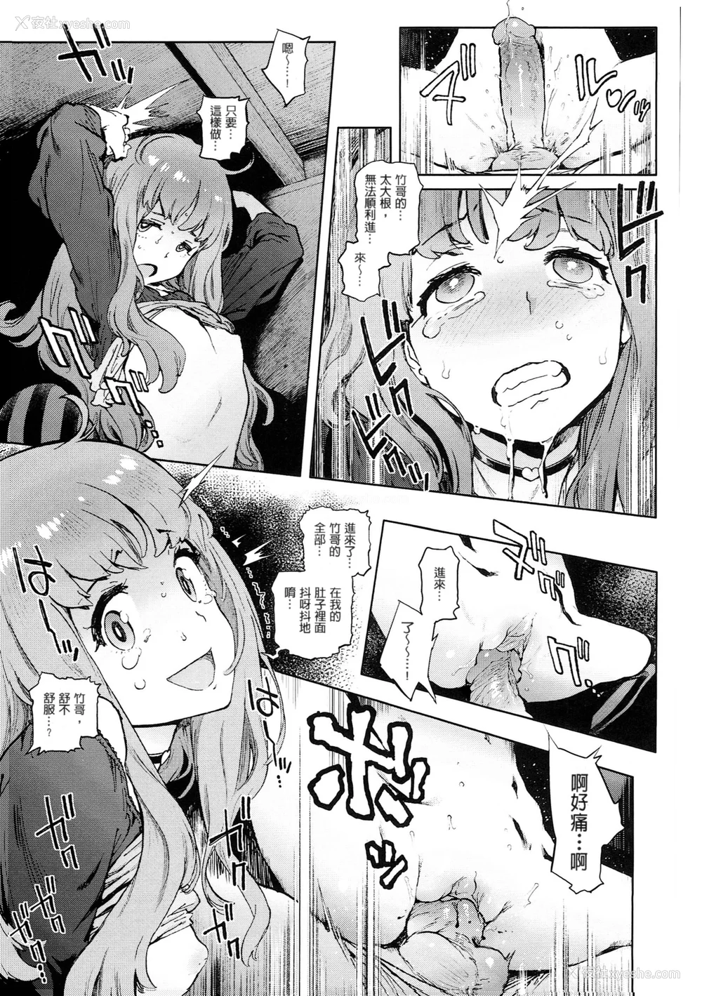 132P - [胃之上奇嘉郎] 奉仕委员のおしごと [stocking重嵌汉化] [无修正]