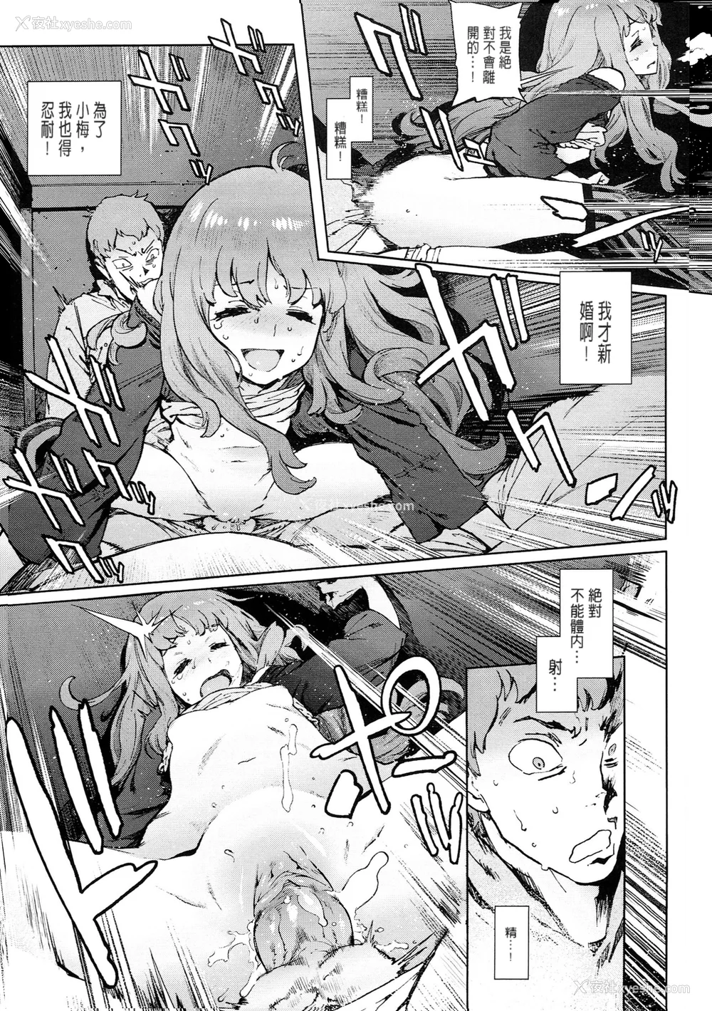 134P - [胃之上奇嘉郎] 奉仕委员のおしごと [stocking重嵌汉化] [无修正]