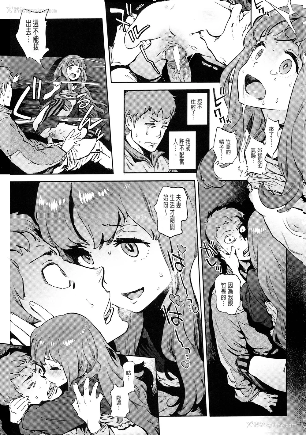 135P - [胃之上奇嘉郎] 奉仕委员のおしごと [stocking重嵌汉化] [无修正]