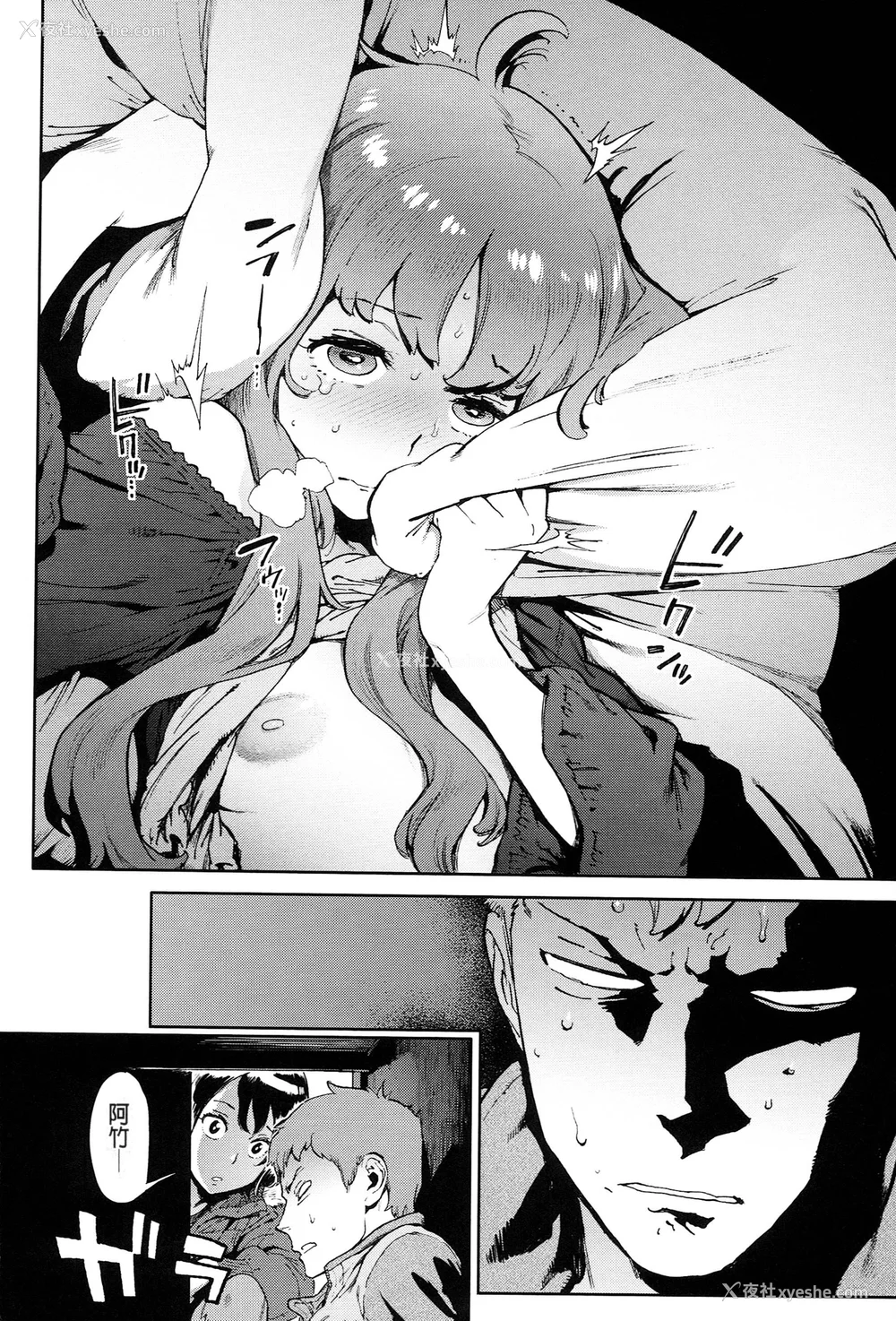 139P - [胃之上奇嘉郎] 奉仕委员のおしごと [stocking重嵌汉化] [无修正]