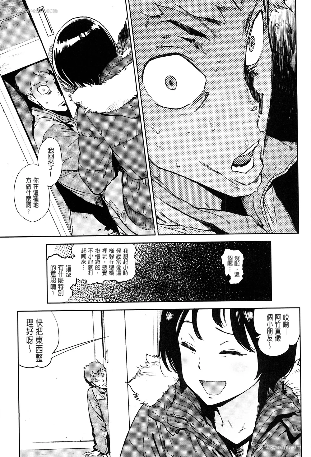 140P - [胃之上奇嘉郎] 奉仕委员のおしごと [stocking重嵌汉化] [无修正]