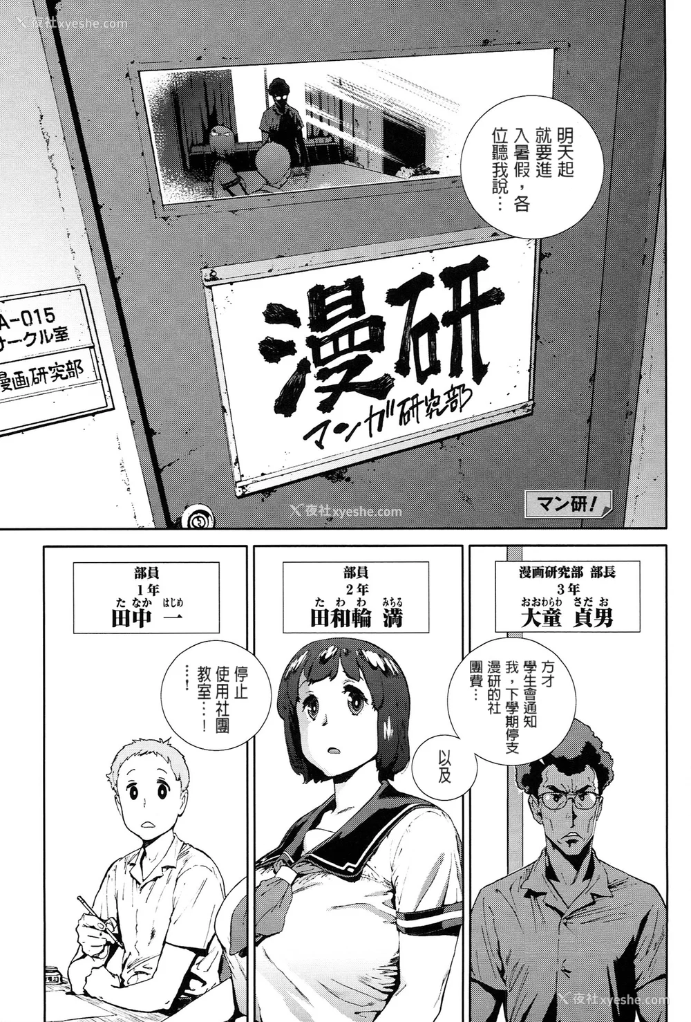142P - [胃之上奇嘉郎] 奉仕委员のおしごと [stocking重嵌汉化] [无修正]