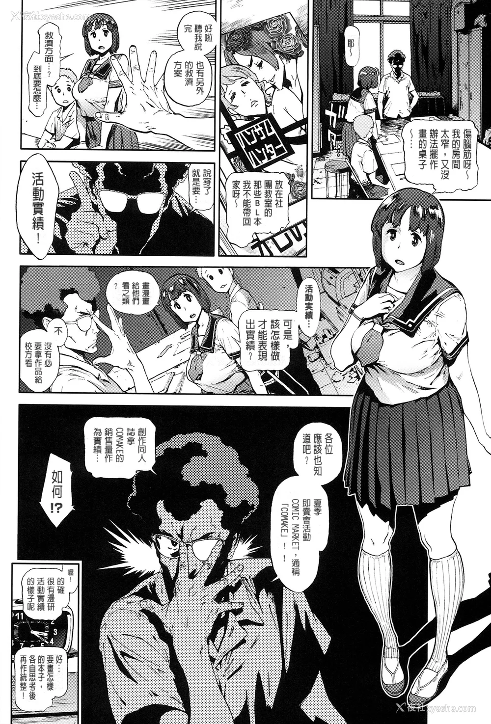 143P - [胃之上奇嘉郎] 奉仕委员のおしごと [stocking重嵌汉化] [无修正]