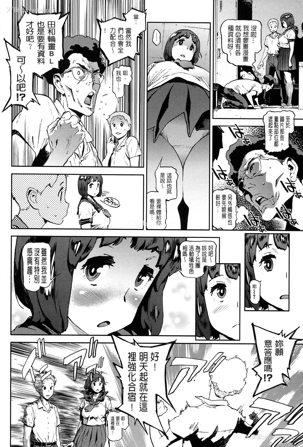 145P - [胃之上奇嘉郎] 奉仕委员のおしごと [stocking重嵌汉化] [无修正]