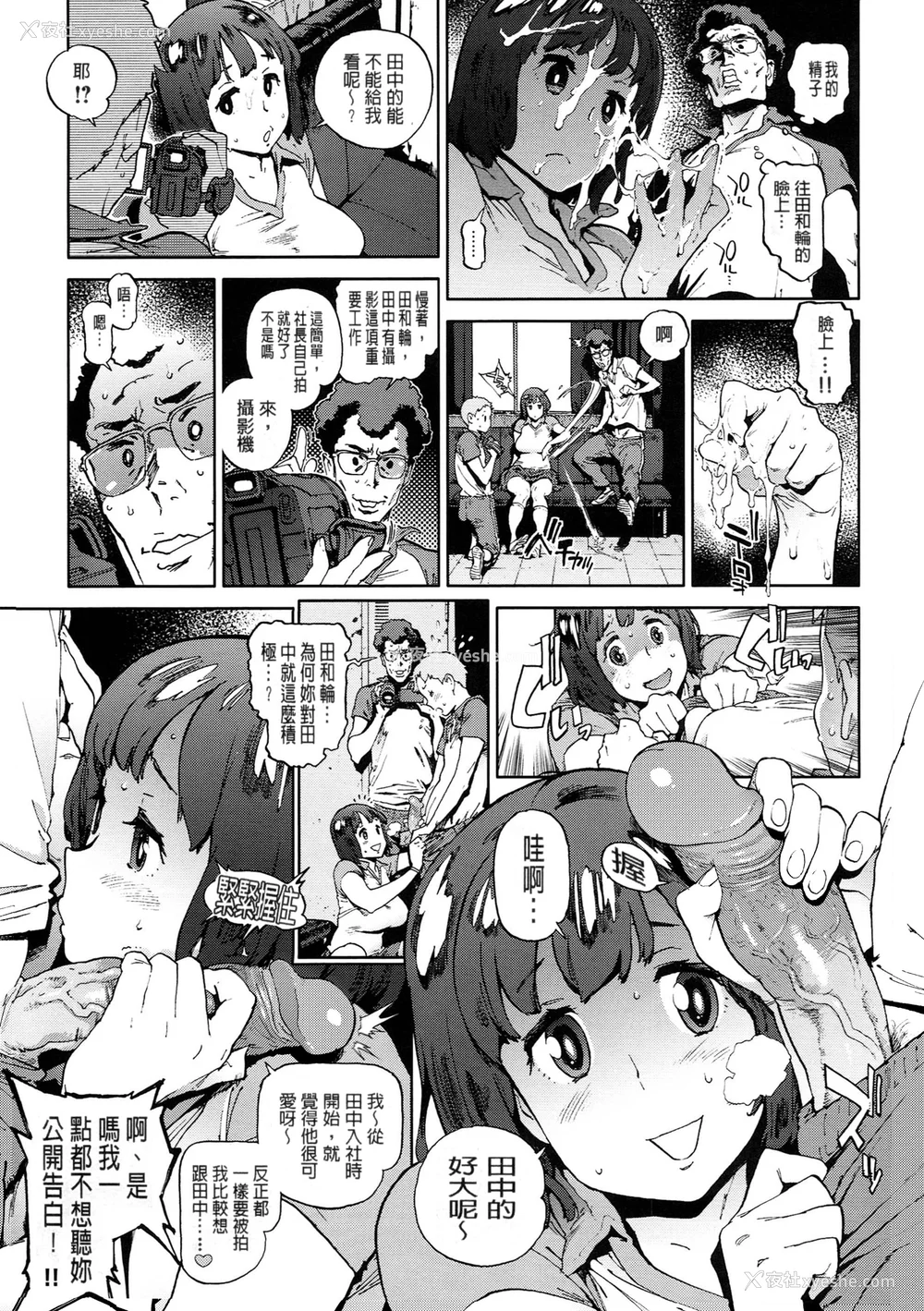 152P - [胃之上奇嘉郎] 奉仕委员のおしごと [stocking重嵌汉化] [无修正]