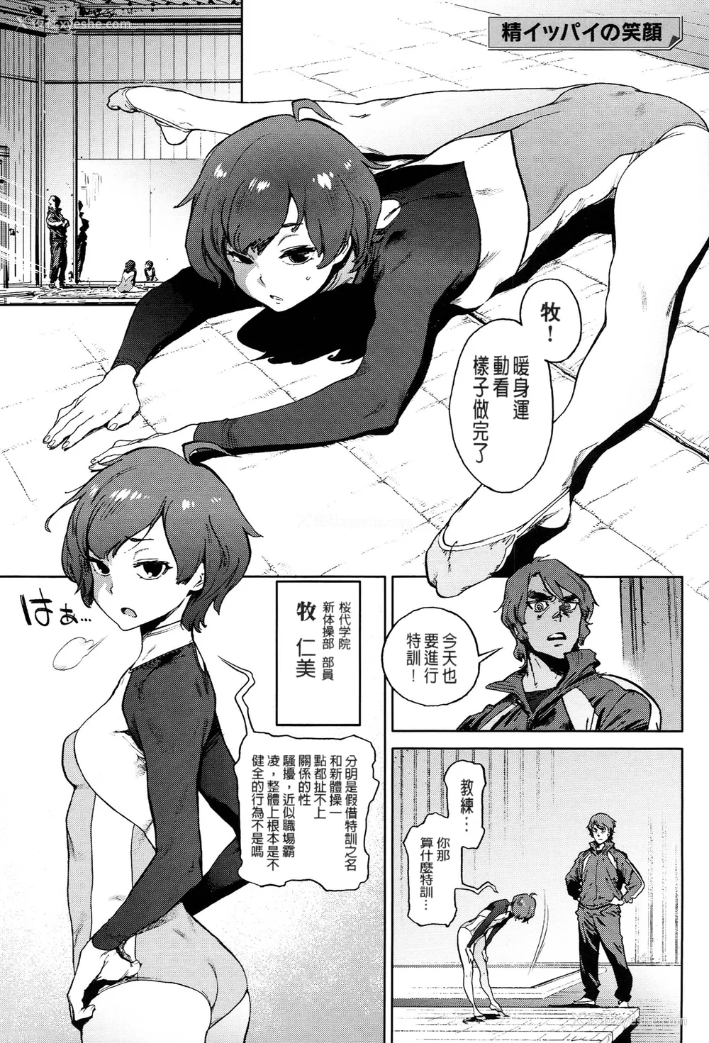 164P - [胃之上奇嘉郎] 奉仕委员のおしごと [stocking重嵌汉化] [无修正]