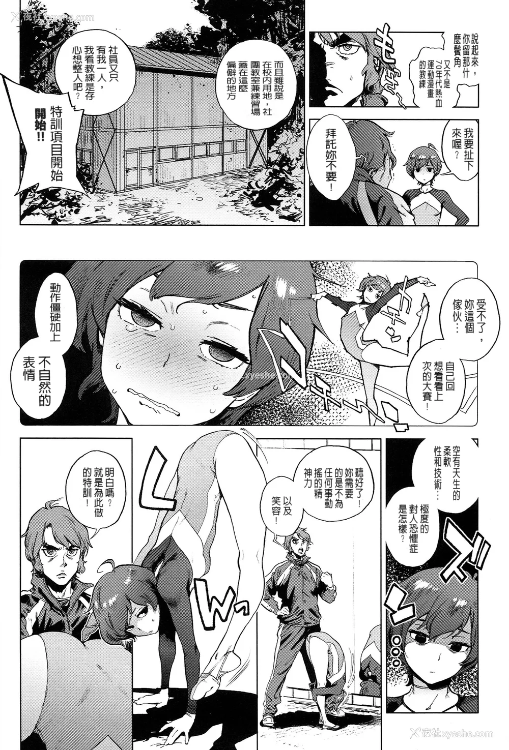 165P - [胃之上奇嘉郎] 奉仕委员のおしごと [stocking重嵌汉化] [无修正]