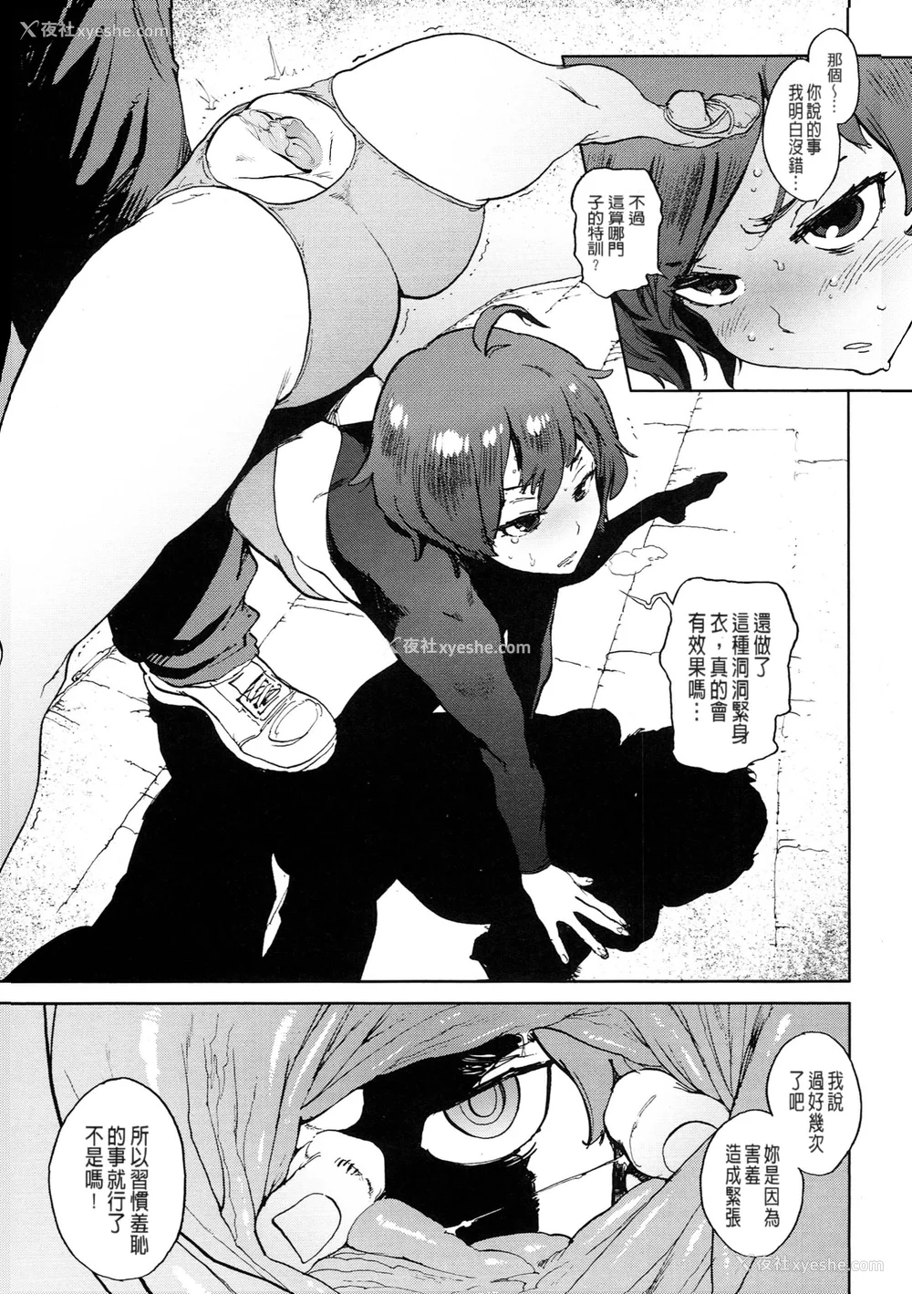 166P - [胃之上奇嘉郎] 奉仕委员のおしごと [stocking重嵌汉化] [无修正]