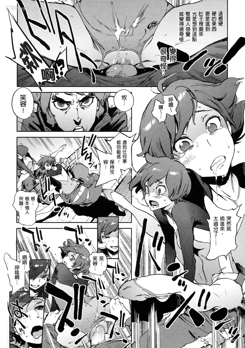 169P - [胃之上奇嘉郎] 奉仕委员のおしごと [stocking重嵌汉化] [无修正]